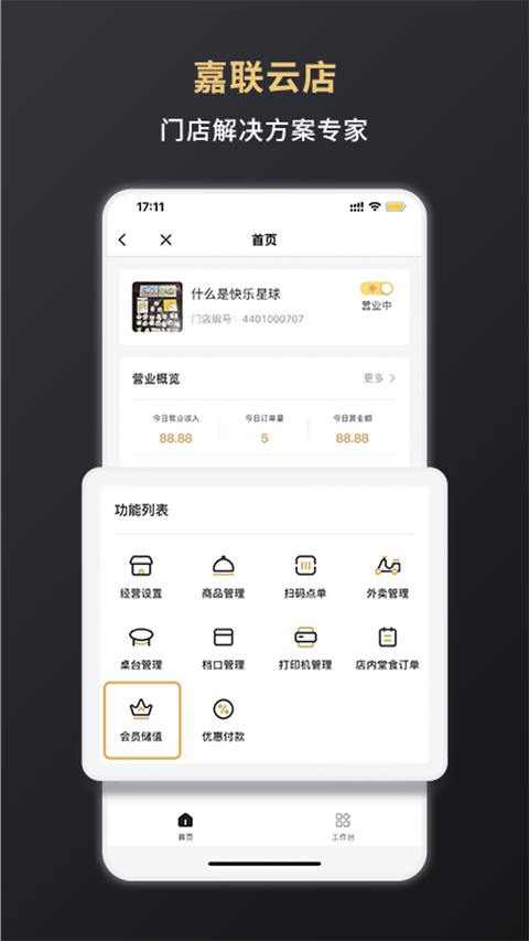 截图5